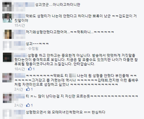 페이스북을 하면서 보게 되는 X같은 광경들 | 인스티즈