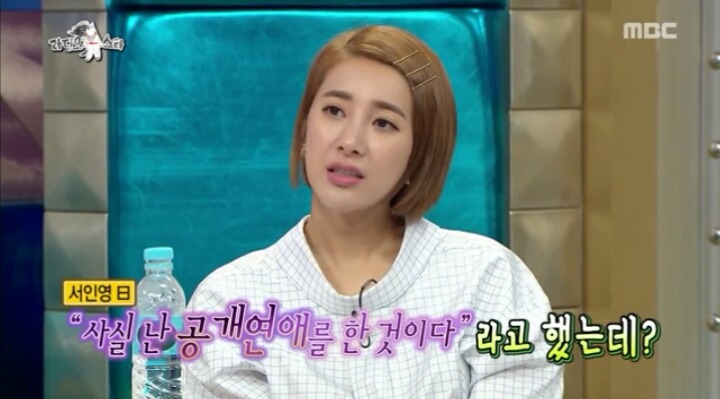 라스 크라운제이와 결혼할 생각있다는 서인영 | 인스티즈