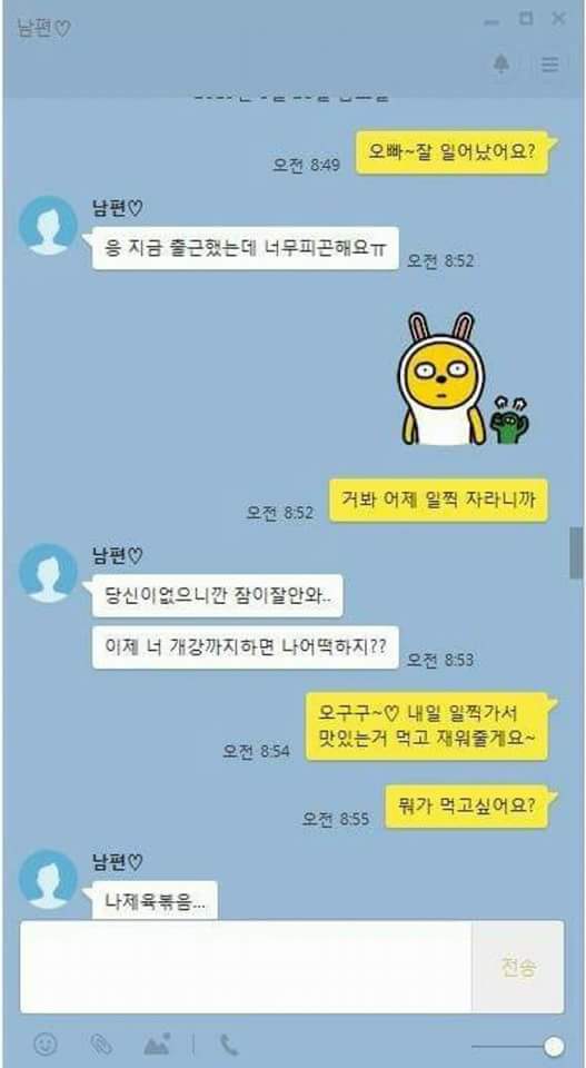 설렘 폭발하는 짱귀 신혼부부 | 인스티즈