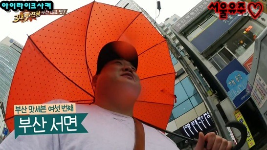 3대천왕에서 소개한 부산 대표 맛 음식 7가지.gif | 인스티즈