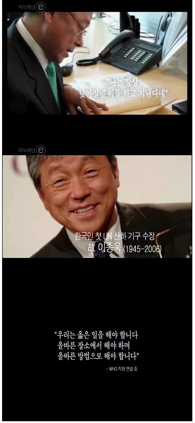 UN의 지지를 한 몸에 받았던 한국인 | 인스티즈