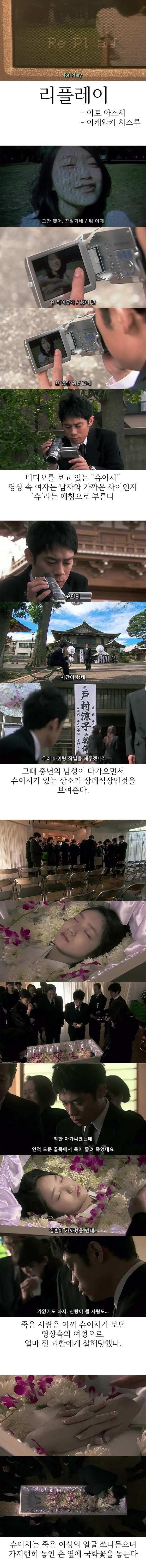 기묘한 이야기 - 리플레이 | 인스티즈