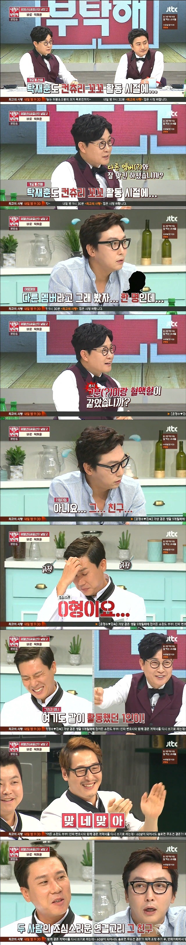 이상민과 탁재훈의 연결고리 | 인스티즈