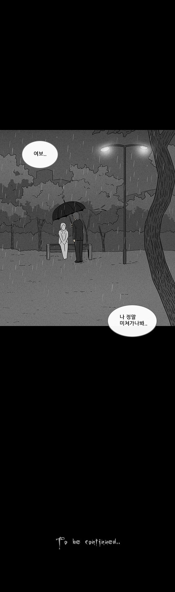  아내의 기억.jpg | 인스티즈