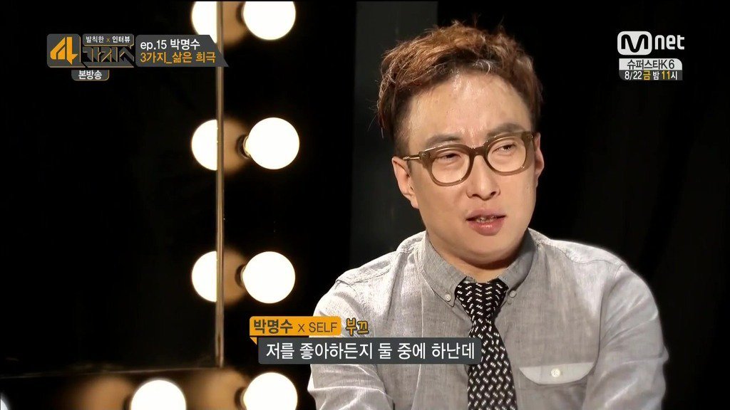 매니저가 말하는 박명수의 인간성 | 인스티즈