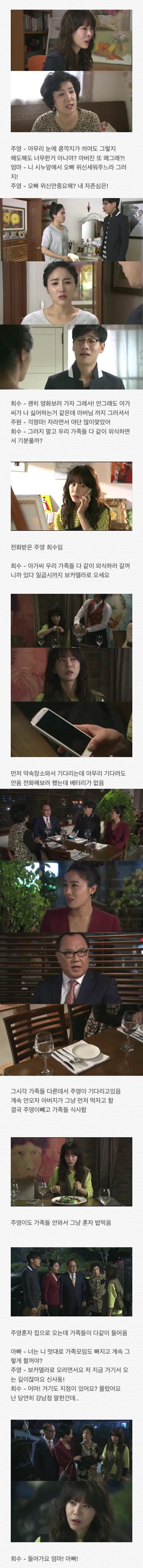 부부클리닉 사랑과전쟁 딸같은 며느리 | 인스티즈