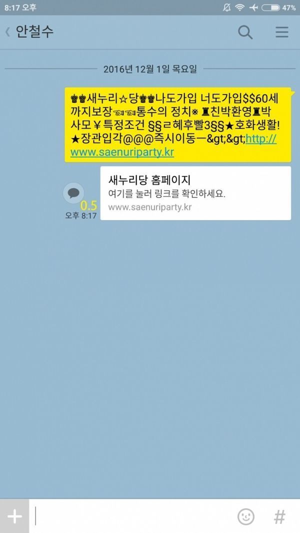 새누리당 압박 1등공신들 | 인스티즈