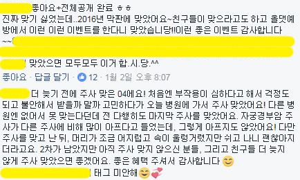 인유두종예방주사를 여자에게만 강요하는 한국 | 인스티즈