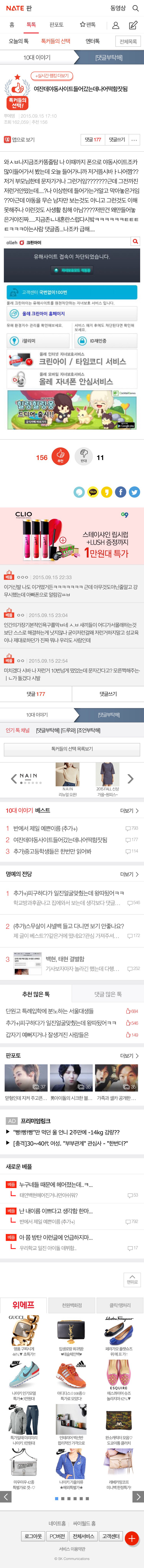 여잔데야동사이트들어갔는데나어떡함잣됨 | 인스티즈