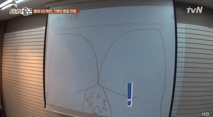 유병재가 디자인한 티팬티.jpg | 인스티즈