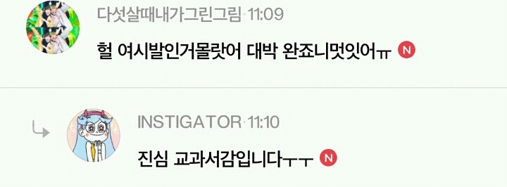일부 여초커뮤에서 수지를 까면서 키보드로 아동인권 부르짖을때 수지가 한일.jpg | 인스티즈