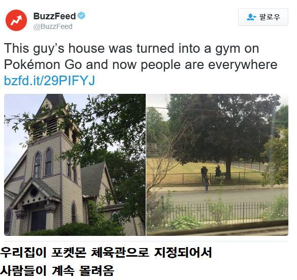 제대로 창조경제 보여주고있는 포켓몬GO 상황..jpg | 인스티즈