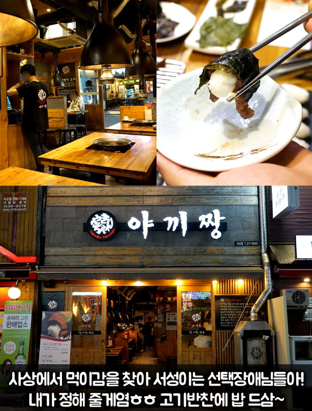 야끼짱 이미지