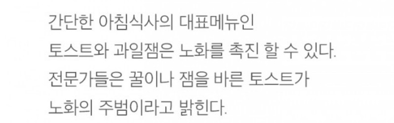 노화를 촉진하는 사소한 습관 4가지 | 인스티즈