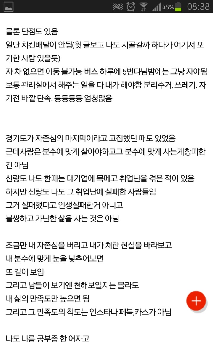 추가+)월 250의 삶을 사는 여자 | 인스티즈