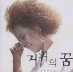 이정현 새누리당 대표 핸드폰 통화 연결음 | 인스티즈