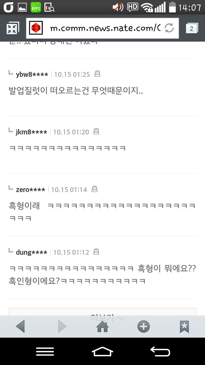 흑형이란 단어의 사용 | 인스티즈
