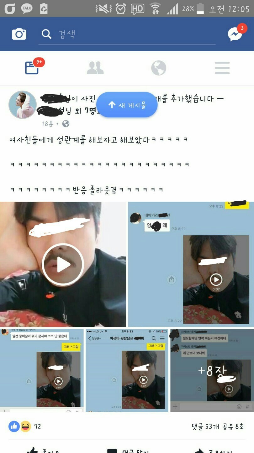 할말털리는 페북 | 인스티즈