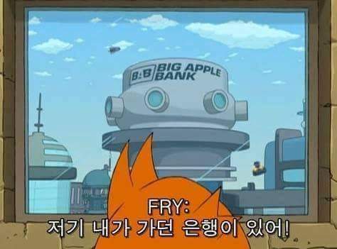 미래에 부자되는 법 | 인스티즈