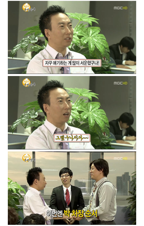 무한도전 레전드 그랬구나 하와수 편 | 인스티즈