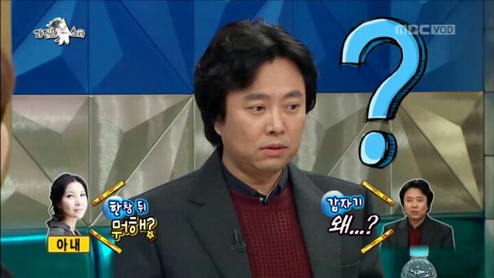 [라디오스타] 서현철 아내의 말 실수 | 인스티즈