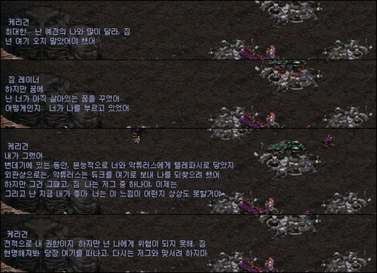 스타크래프트 시리즈 전체스토리 | | 인스티즈