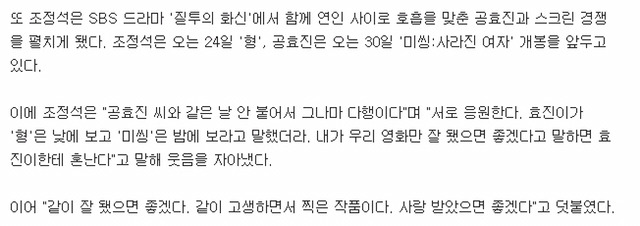 [질투의화신] 실제 성격과 극중 성격이 완전 반대인 남주와 여주.gif | 인스티즈