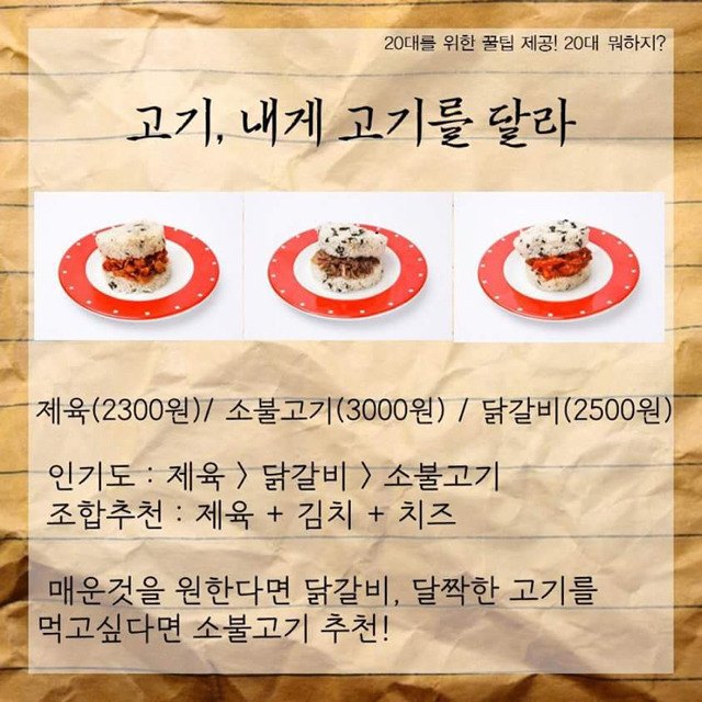 봉구스 추천메뉴.jpg | 인스티즈