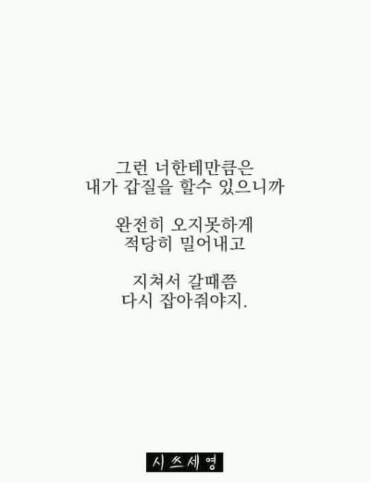 한번씩 봐줘야되는 어장관리.jpg | 인스티즈