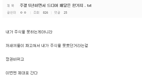 이와중에 정신못차린 주갤럼ㅋㅋ | 인스티즈