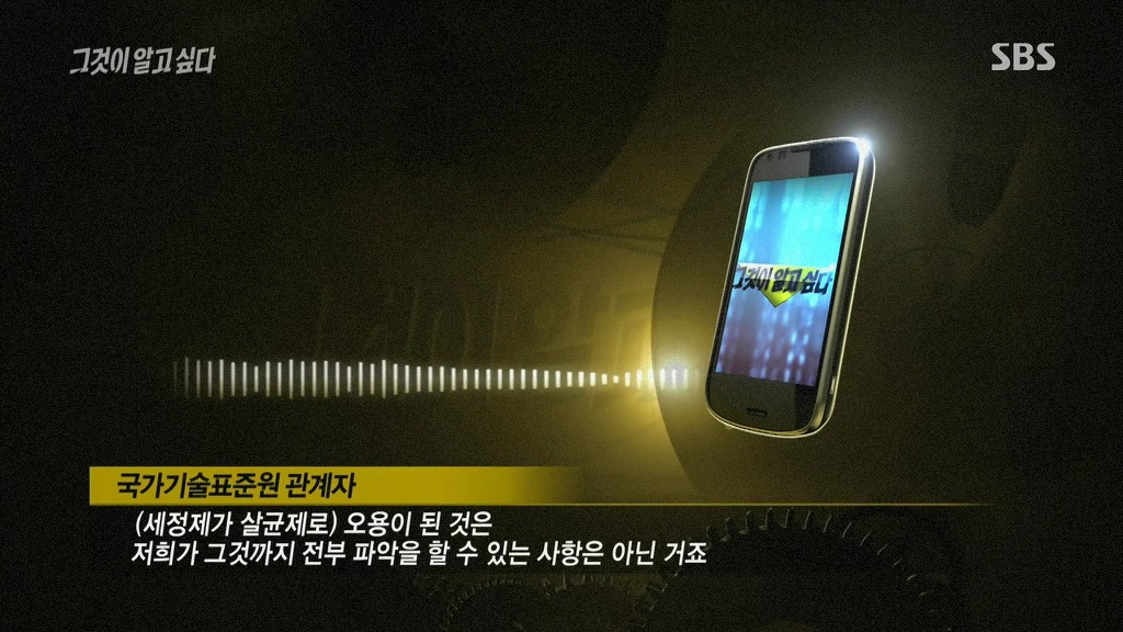 [그것이알고싶다] 가습기 살균제 - 침묵의 살인자 - 죽음의 연기는 누가 피웠나? -4편 | 인스티즈