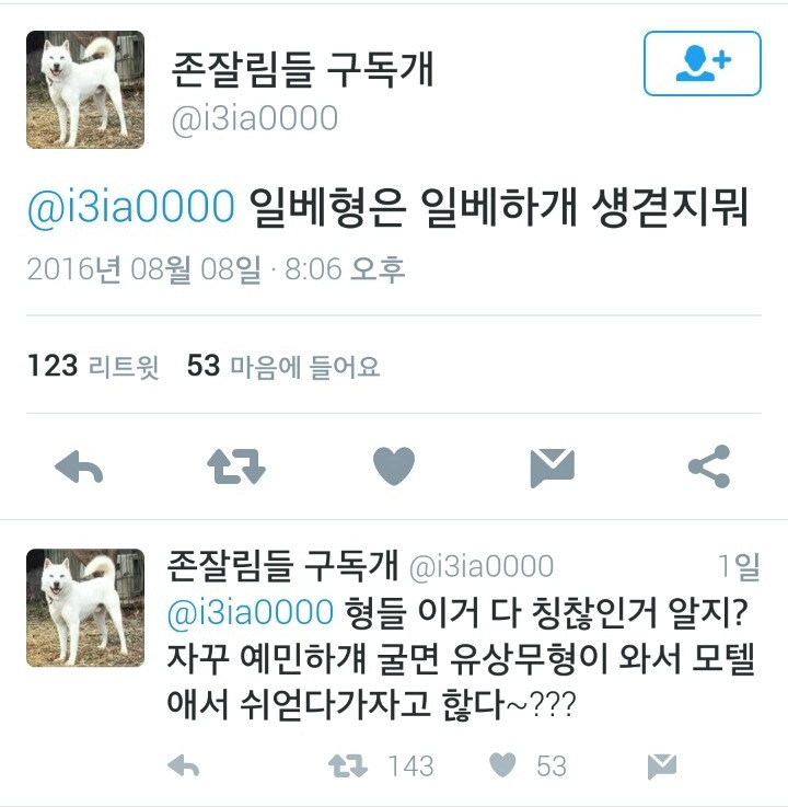 구독개의 남초싸이트 한줄평가.JPG | 인스티즈