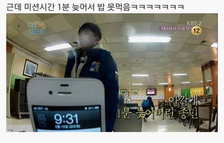 김종민 1박 2일 레전드.jpg | 인스티즈