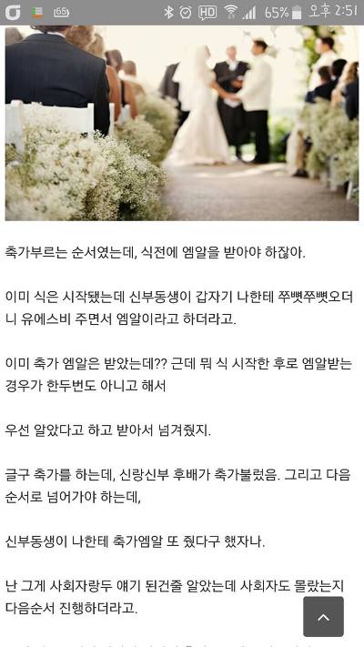예식장 알바생이 말하는 가장 기억에 남는 결혼식 | 인스티즈