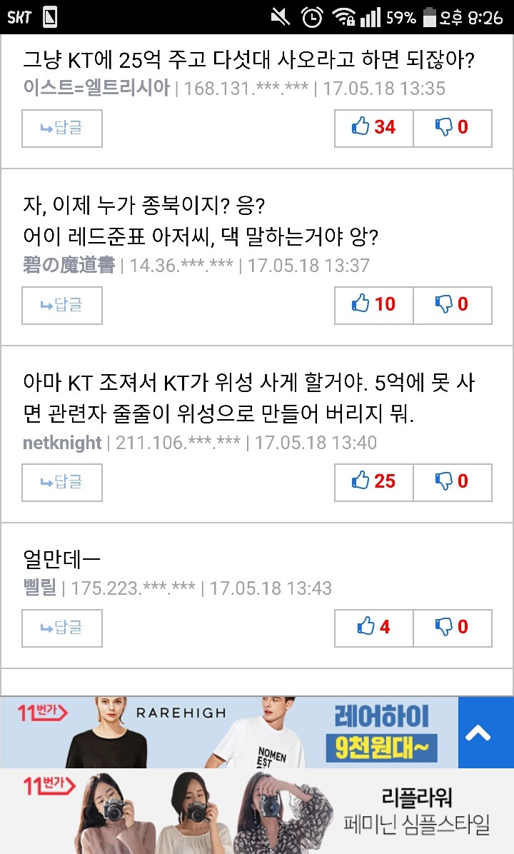 이니 위성 사고 싶단다 | 인스티즈