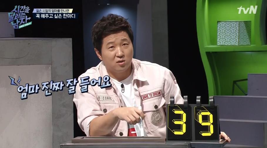정형돈이 젊은 시절 엄마에게 꼭 해주고 싶은 한마디 | 인스티즈