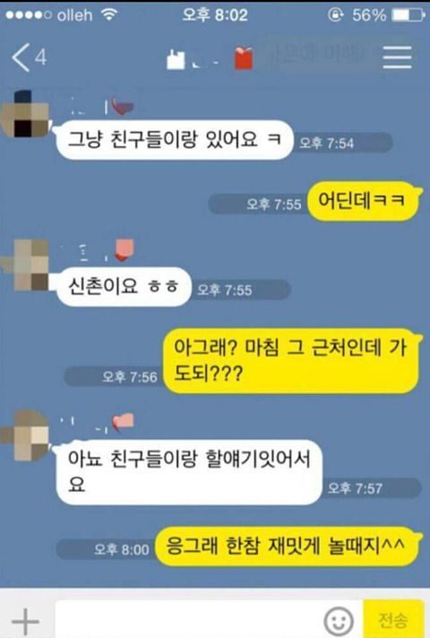 아무렇지 않은척 | 인스티즈