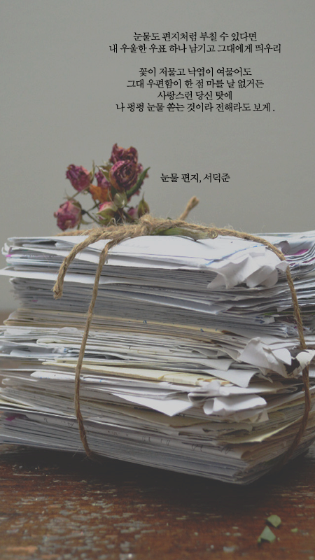 예쁜 시 구절이 적힌 폰배경화면 여섯 번째.jpg | 인스티즈
