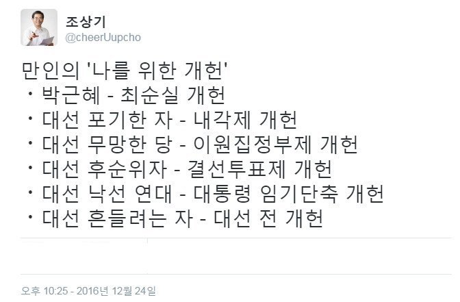 개헌무새들의 속마음 | 인스티즈