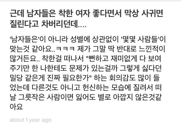 과거 에스크 유출로 인성 드러난 한 서바이벌 프로그램 출연자 | 인스티즈