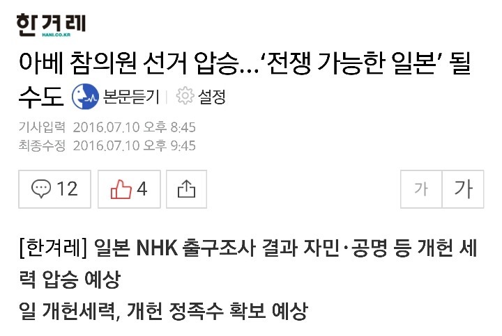 난리났다! 동북아가문! | 인스티즈