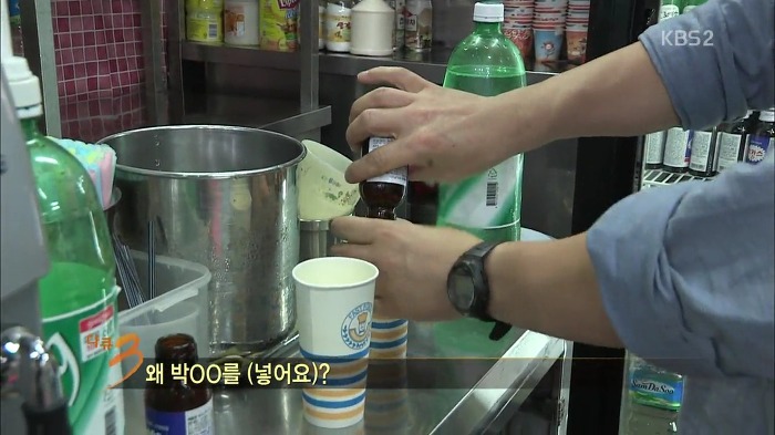 [다큐3일] 동대문 원단부자재상가 매점에서 파는 음료.jpg | 인스티즈