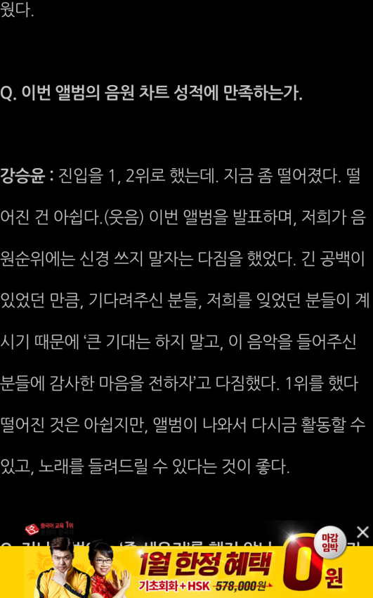 역대급으로 솔직한 YG 위너 인터뷰.jpg | 인스티즈