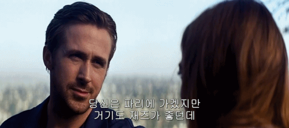 [라라랜드] 마지막 회상장면에서 소리지를뻔.gif | 인스티즈