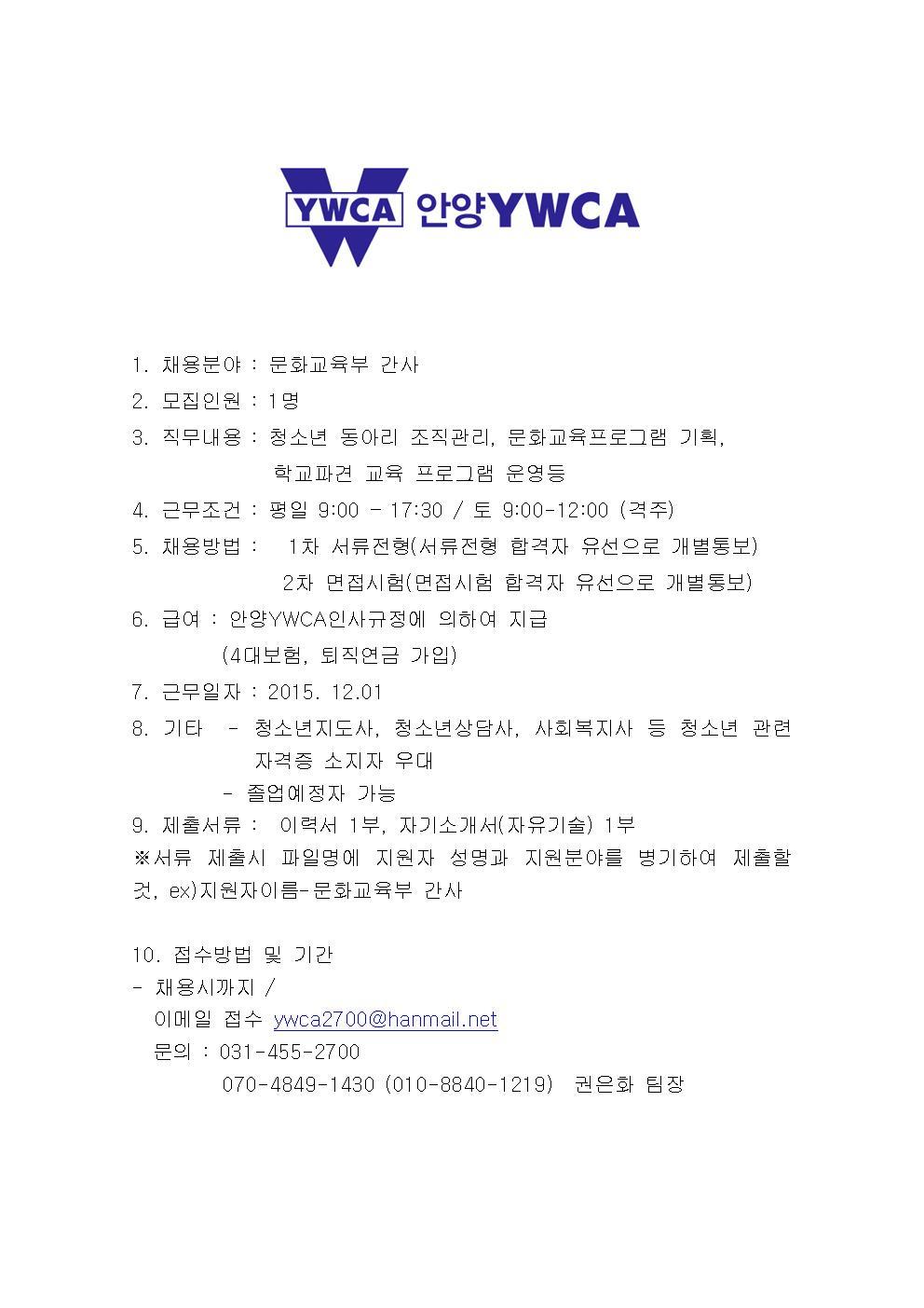 안양YWCA 이미지