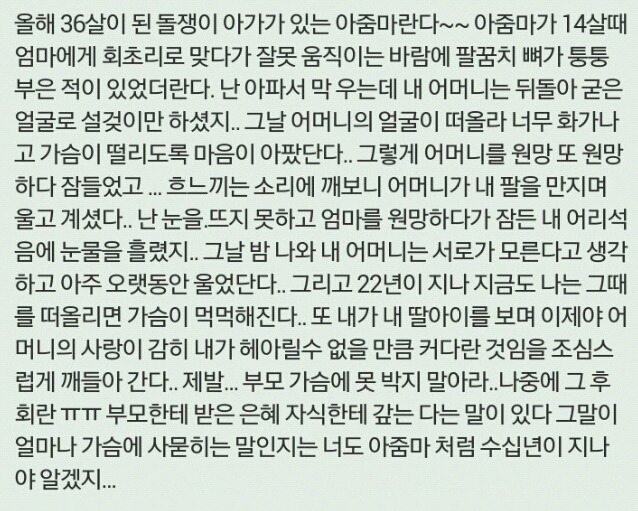 엄마가 자식을 이렇게 때릴수가있어요? | 인스티즈