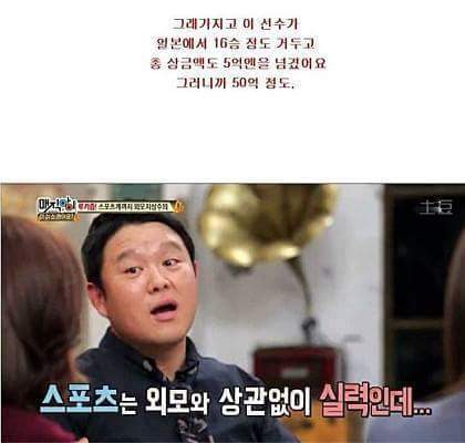 재능보단 위모는 중시하는 대한민국.. | 인스티즈