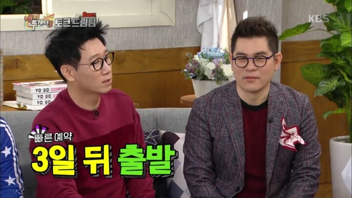 [해피투게더3] 지석진 펄럭귀 레전드 썰.jpg | 인스티즈