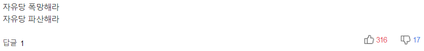 PK지지율, 문재인43.0%·홍준표 24.7%·안철수18.0% | 인스티즈