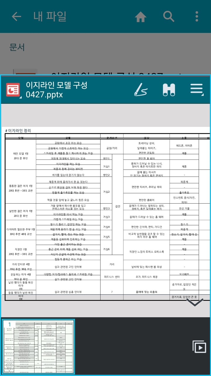 이지라인 이미지